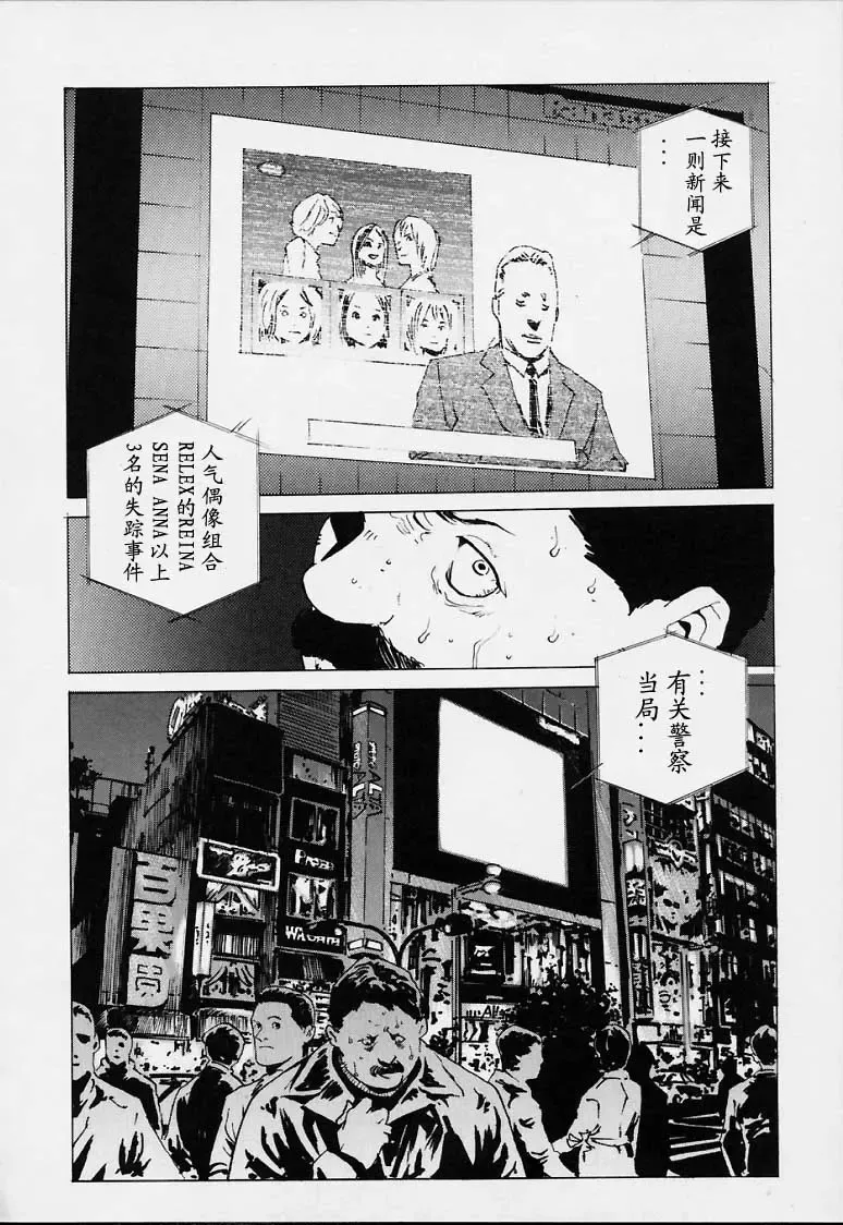 [Inoue Kiyoshirou] No Mercy Fhentai - Page 183