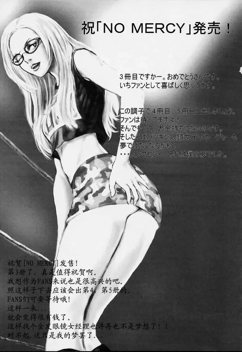 [Inoue Kiyoshirou] No Mercy Fhentai - Page 188