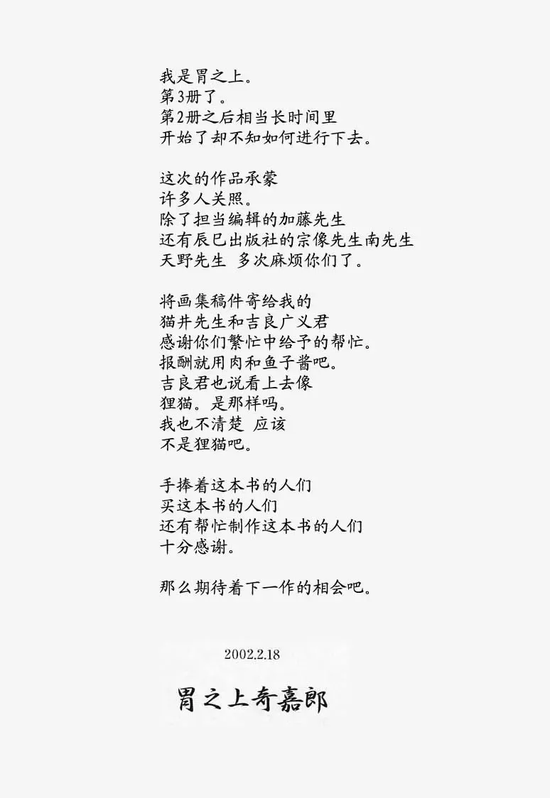 [Inoue Kiyoshirou] No Mercy Fhentai - Page 191