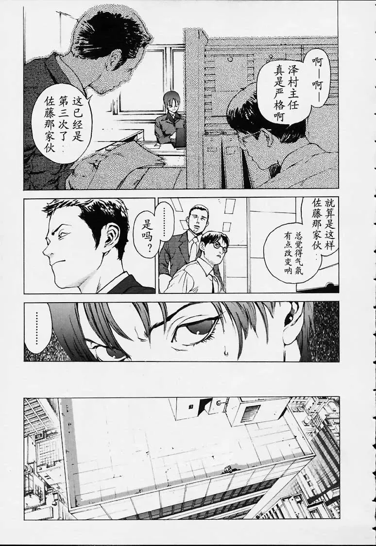 [Inoue Kiyoshirou] No Mercy Fhentai - Page 26