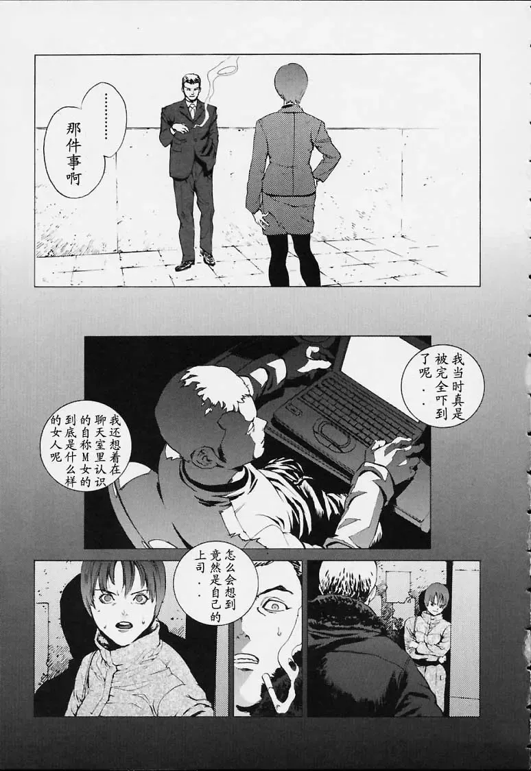 [Inoue Kiyoshirou] No Mercy Fhentai - Page 28