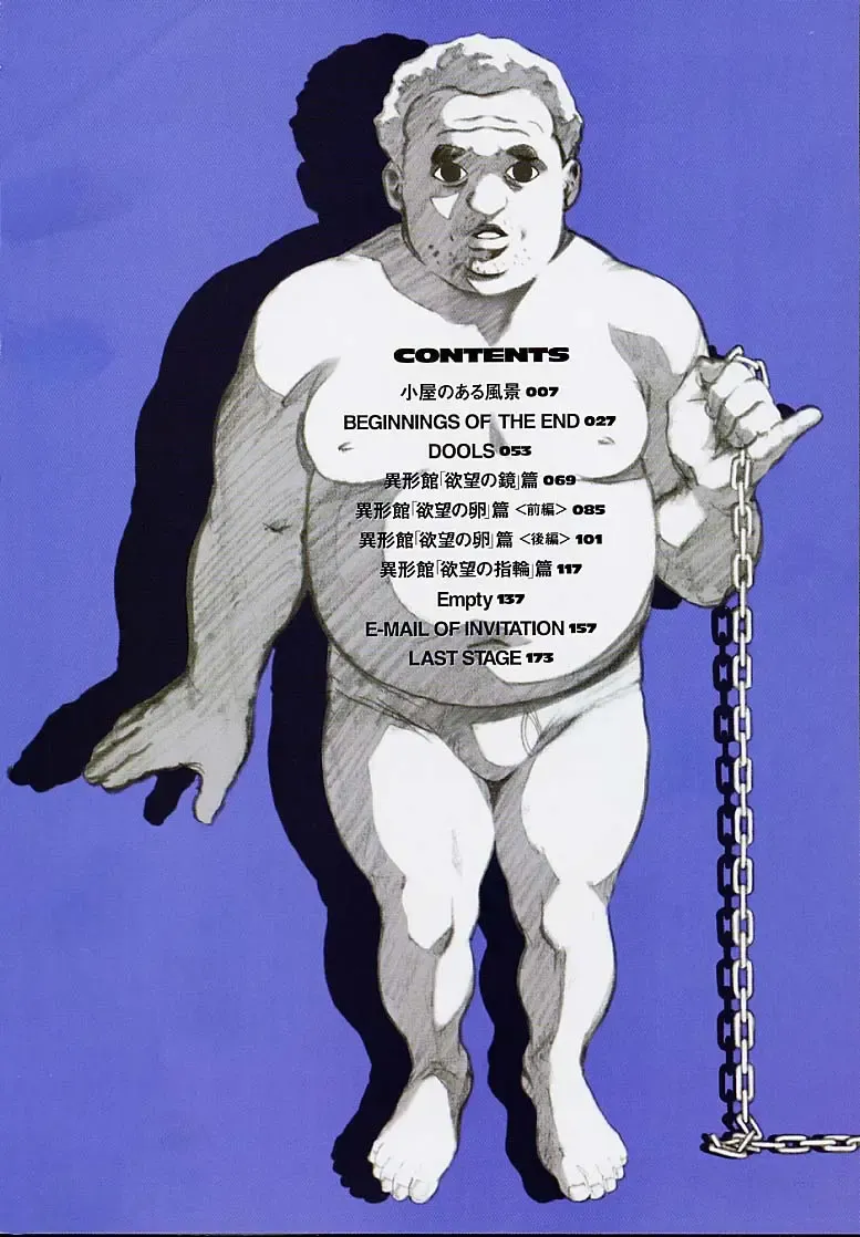 [Inoue Kiyoshirou] No Mercy Fhentai - Page 3