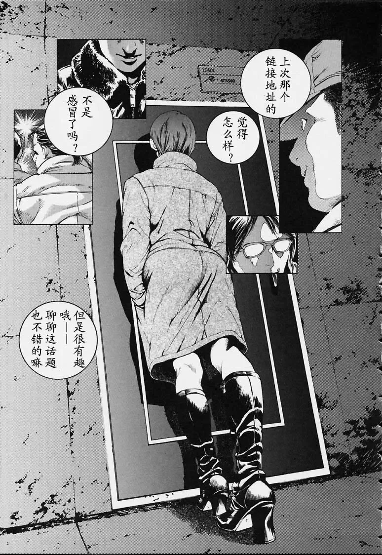 [Inoue Kiyoshirou] No Mercy Fhentai - Page 32