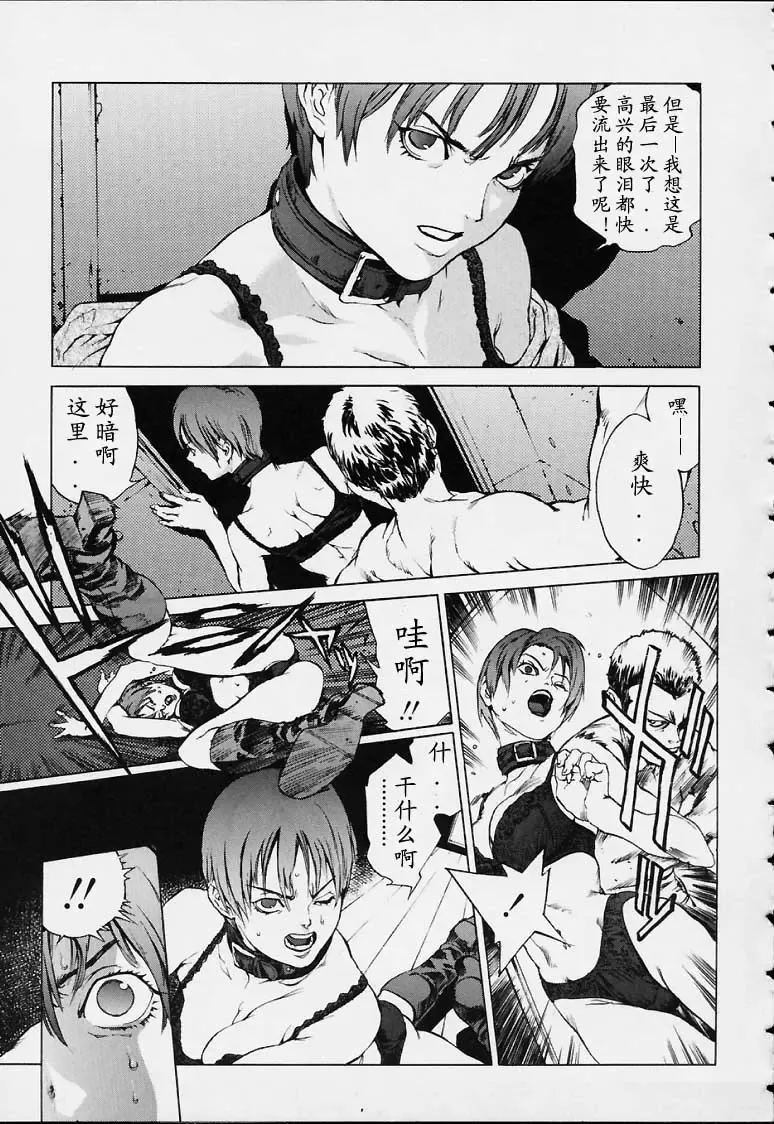 [Inoue Kiyoshirou] No Mercy Fhentai - Page 34