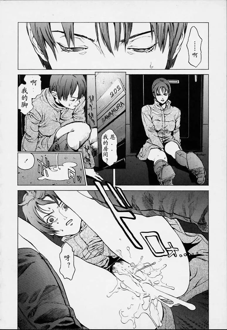 [Inoue Kiyoshirou] No Mercy Fhentai - Page 47