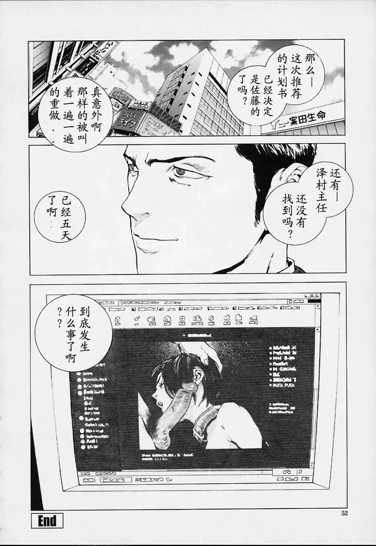 [Inoue Kiyoshirou] No Mercy Fhentai - Page 49