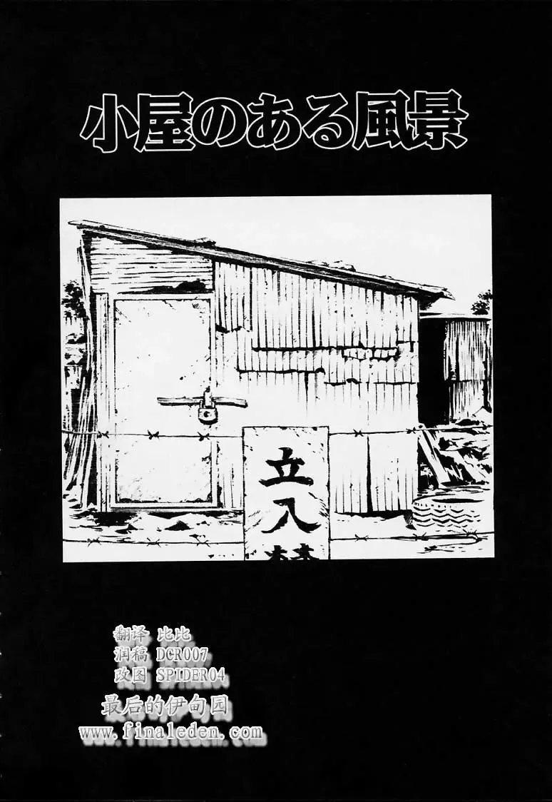 [Inoue Kiyoshirou] No Mercy Fhentai - Page 5