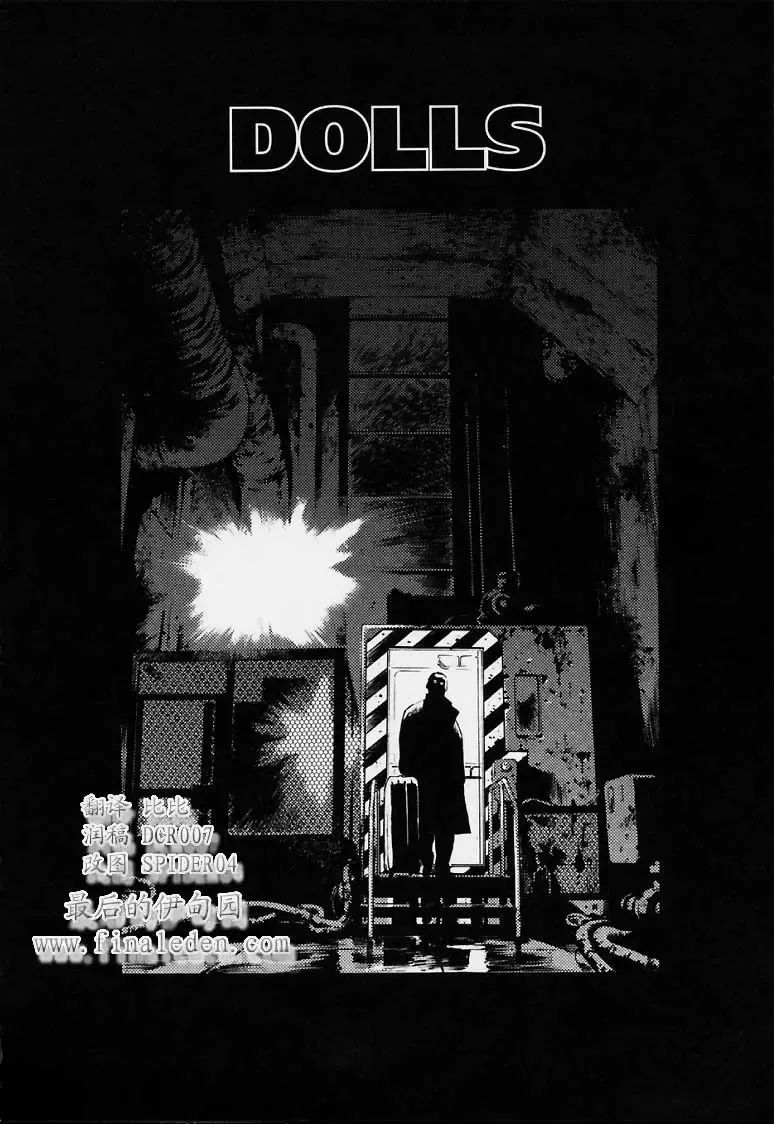 [Inoue Kiyoshirou] No Mercy Fhentai - Page 51