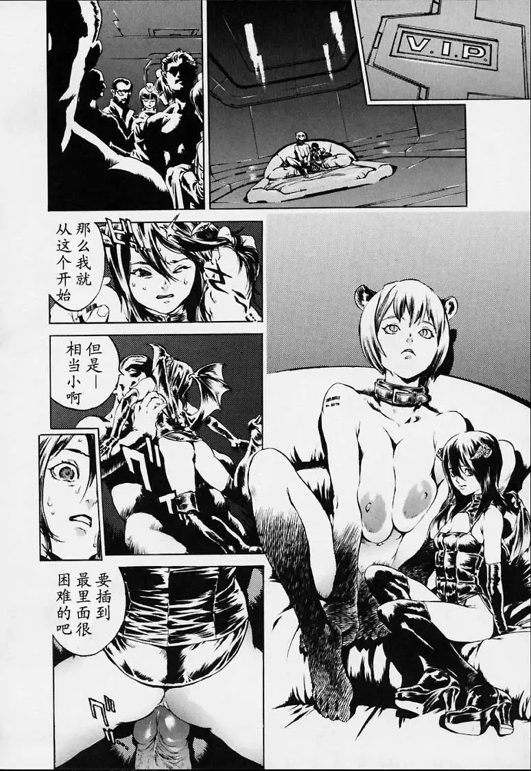 [Inoue Kiyoshirou] No Mercy Fhentai - Page 55