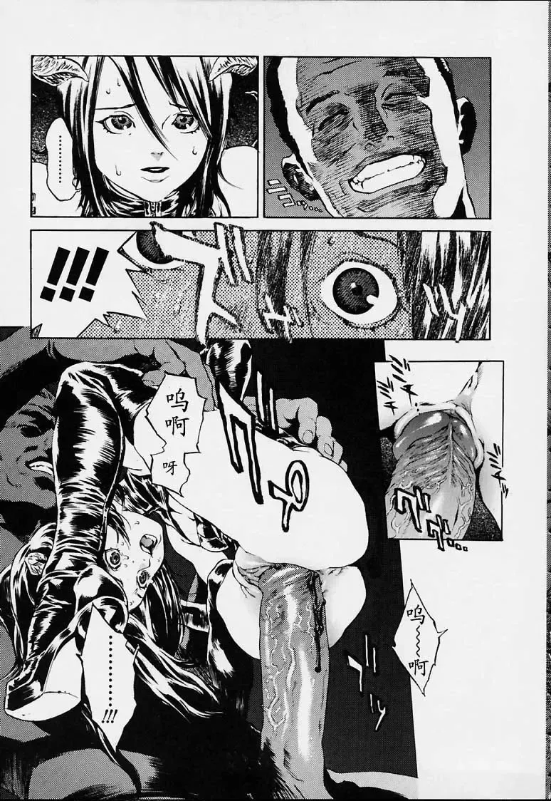 [Inoue Kiyoshirou] No Mercy Fhentai - Page 56