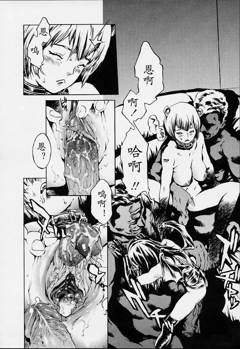 [Inoue Kiyoshirou] No Mercy Fhentai - Page 57