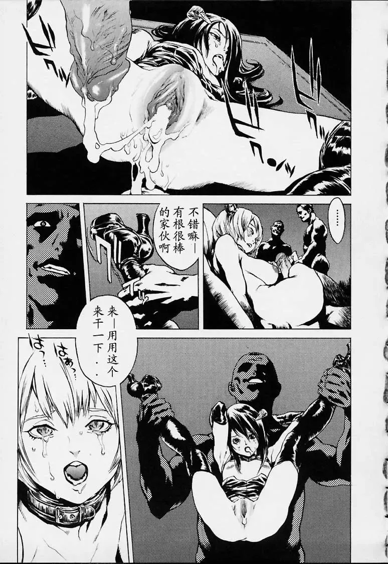 [Inoue Kiyoshirou] No Mercy Fhentai - Page 60