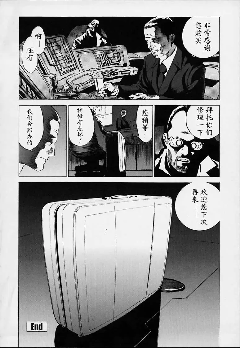 [Inoue Kiyoshirou] No Mercy Fhentai - Page 65