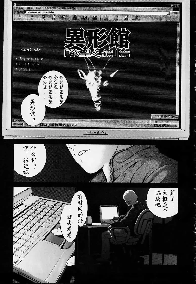 [Inoue Kiyoshirou] No Mercy Fhentai - Page 66