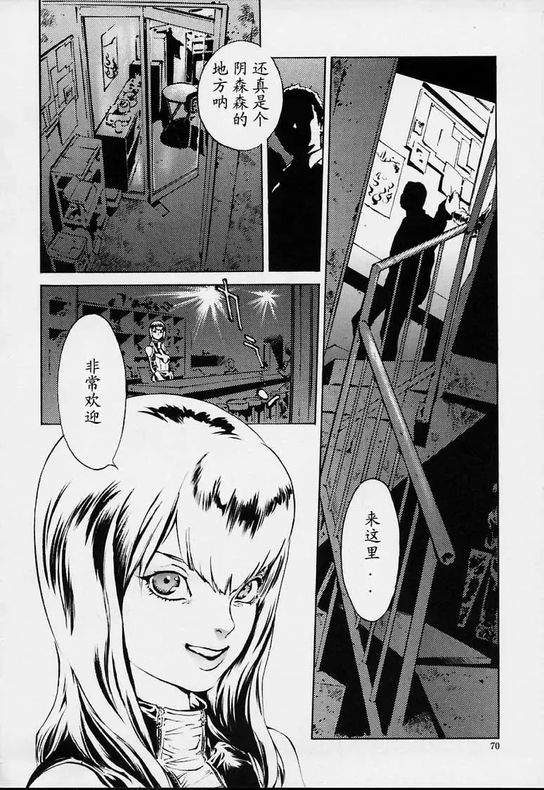 [Inoue Kiyoshirou] No Mercy Fhentai - Page 67