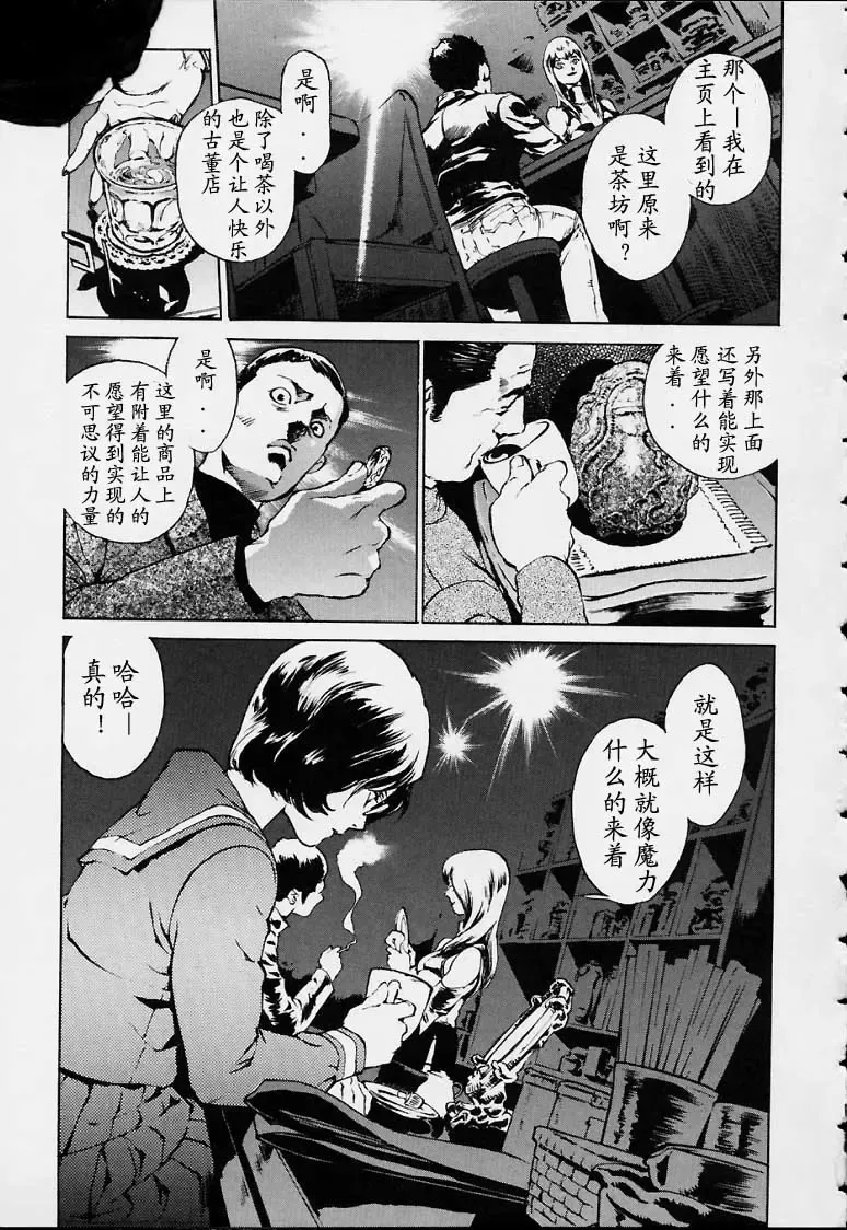 [Inoue Kiyoshirou] No Mercy Fhentai - Page 68