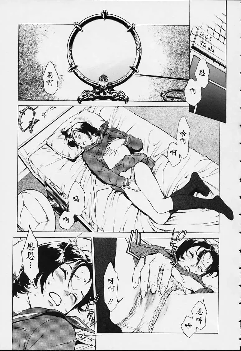 [Inoue Kiyoshirou] No Mercy Fhentai - Page 70