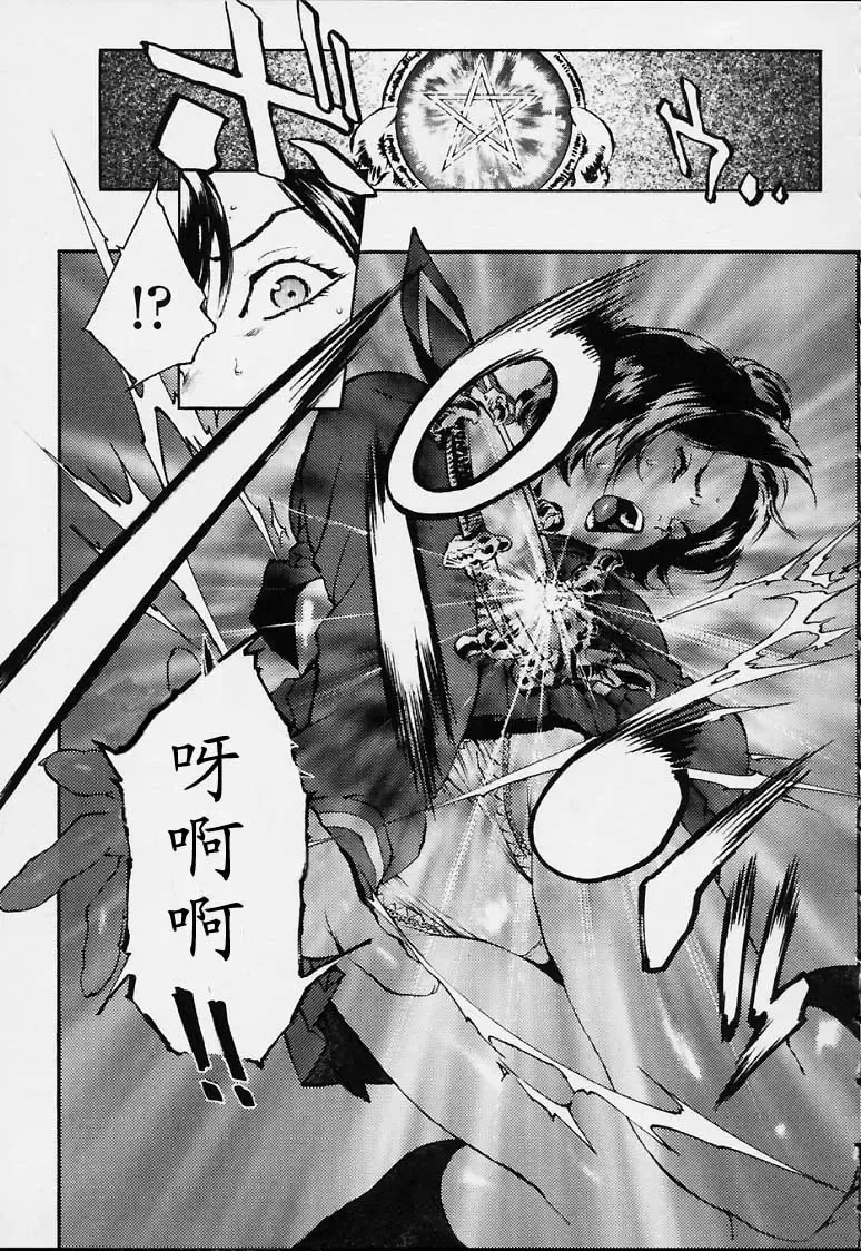 [Inoue Kiyoshirou] No Mercy Fhentai - Page 74