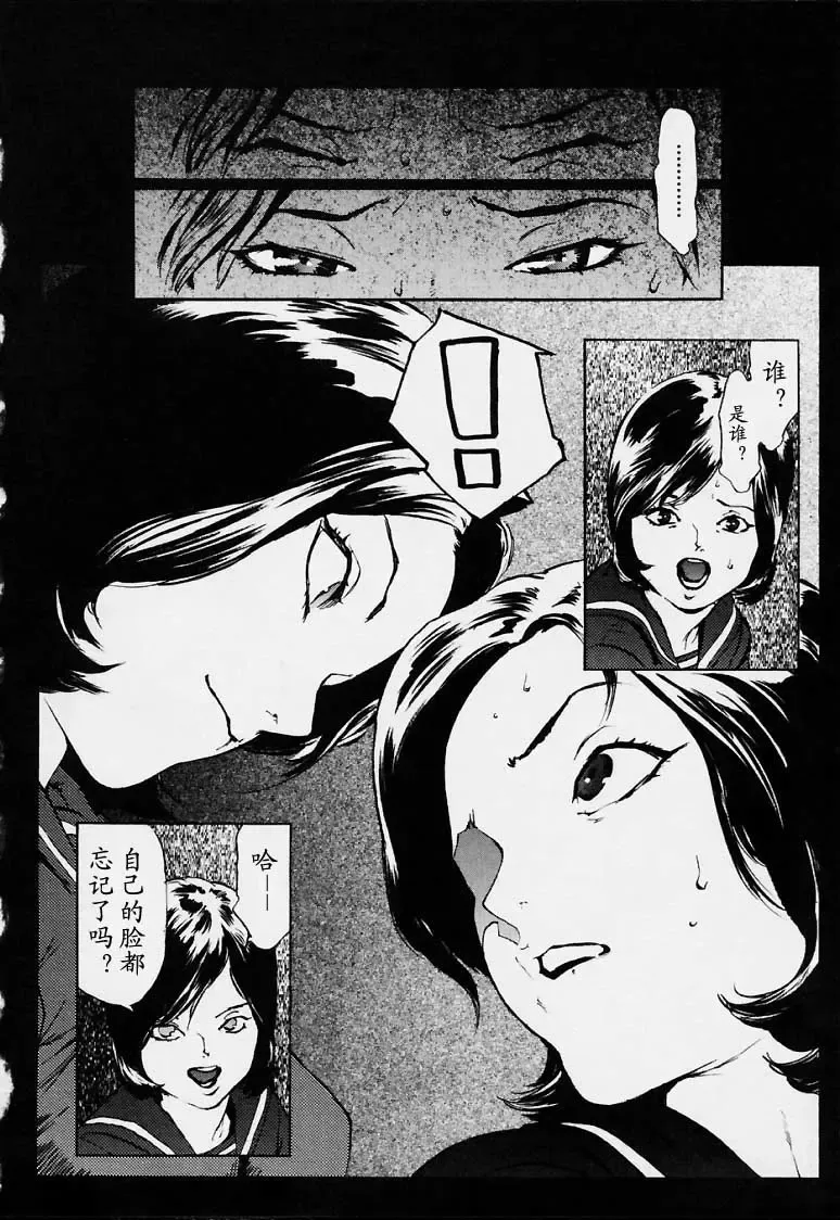 [Inoue Kiyoshirou] No Mercy Fhentai - Page 75