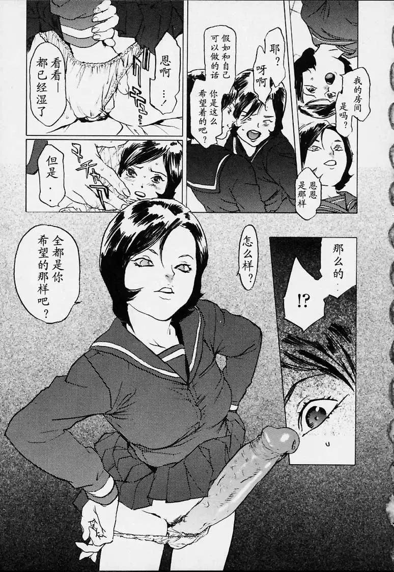 [Inoue Kiyoshirou] No Mercy Fhentai - Page 76