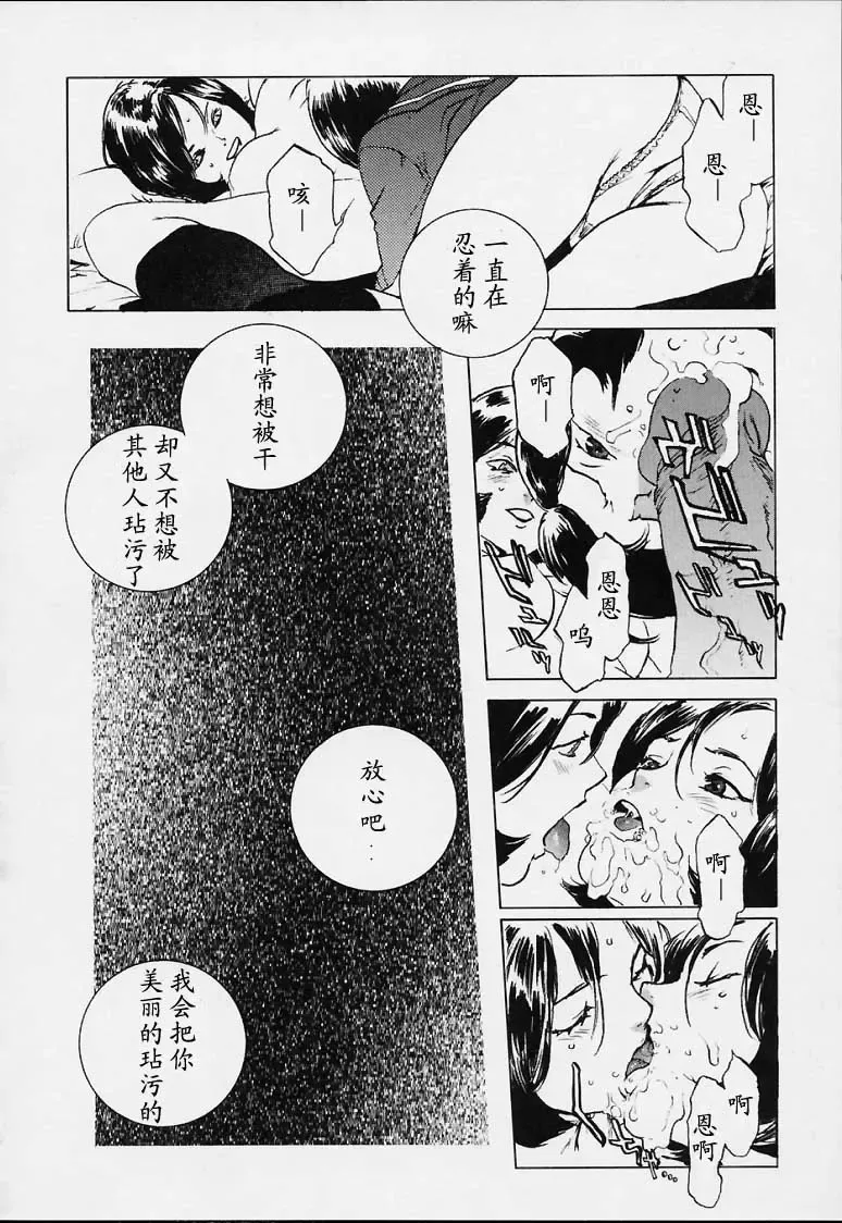 [Inoue Kiyoshirou] No Mercy Fhentai - Page 77