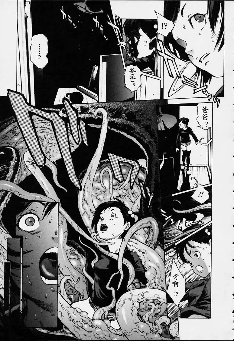 [Inoue Kiyoshirou] No Mercy Fhentai - Page 88