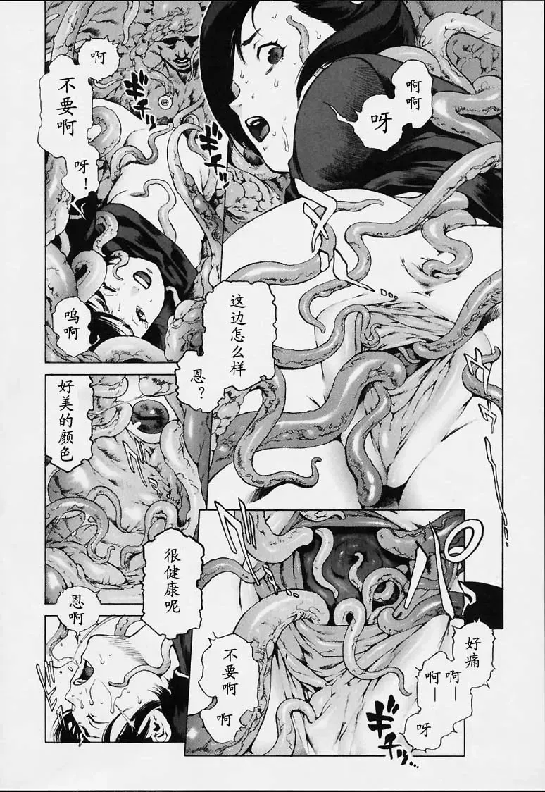 [Inoue Kiyoshirou] No Mercy Fhentai - Page 93