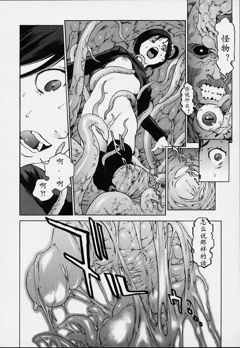 [Inoue Kiyoshirou] No Mercy Fhentai - Page 95