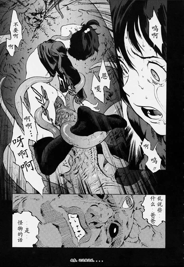 [Inoue Kiyoshirou] No Mercy Fhentai - Page 98