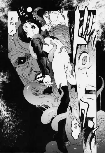 [Inoue Kiyoshirou] No Mercy Fhentai - Page 102