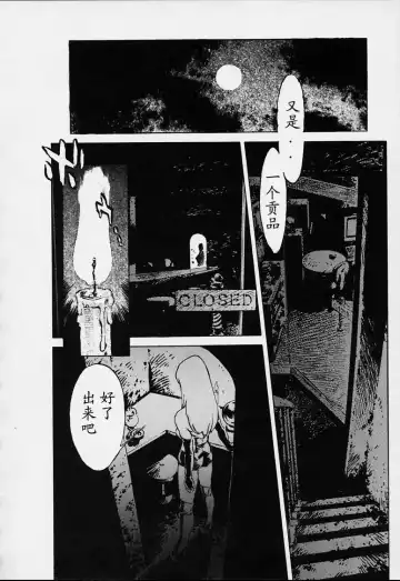 [Inoue Kiyoshirou] No Mercy Fhentai - Page 103