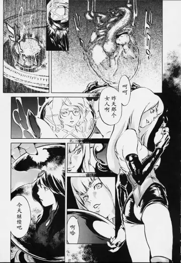 [Inoue Kiyoshirou] No Mercy Fhentai - Page 104