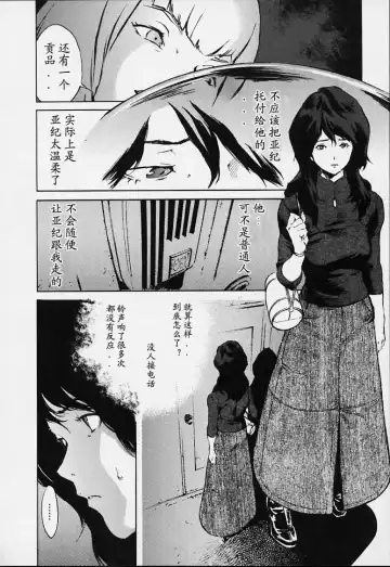 [Inoue Kiyoshirou] No Mercy Fhentai - Page 105