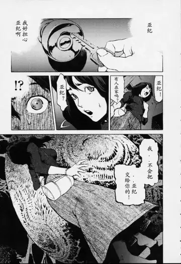 [Inoue Kiyoshirou] No Mercy Fhentai - Page 106