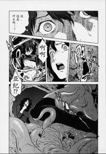 [Inoue Kiyoshirou] No Mercy Fhentai - Page 107