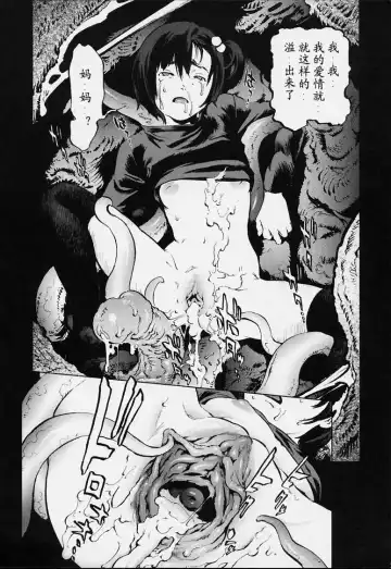 [Inoue Kiyoshirou] No Mercy Fhentai - Page 109