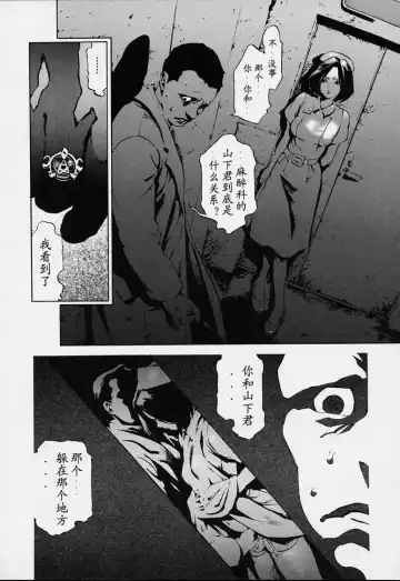 [Inoue Kiyoshirou] No Mercy Fhentai - Page 115