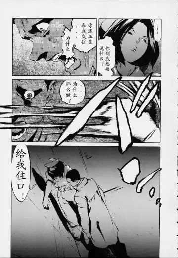 [Inoue Kiyoshirou] No Mercy Fhentai - Page 116