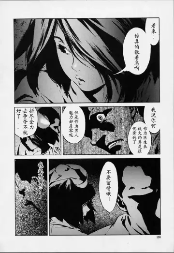 [Inoue Kiyoshirou] No Mercy Fhentai - Page 117