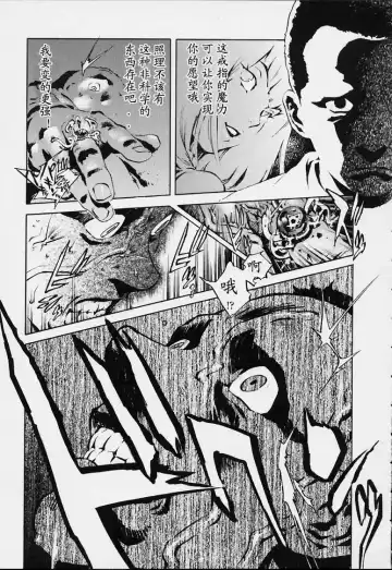 [Inoue Kiyoshirou] No Mercy Fhentai - Page 118