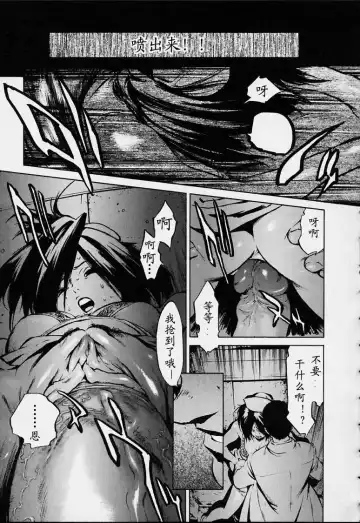 [Inoue Kiyoshirou] No Mercy Fhentai - Page 120