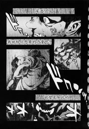 [Inoue Kiyoshirou] No Mercy Fhentai - Page 124