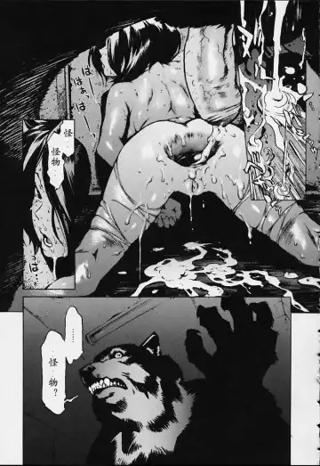 [Inoue Kiyoshirou] No Mercy Fhentai - Page 126