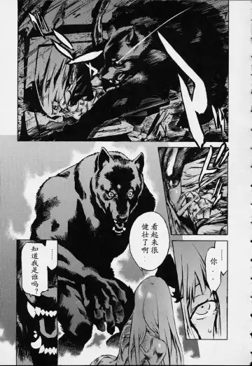 [Inoue Kiyoshirou] No Mercy Fhentai - Page 128