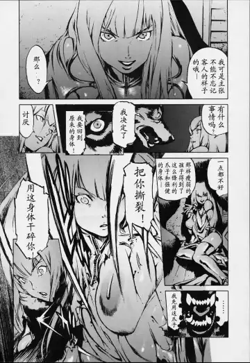 [Inoue Kiyoshirou] No Mercy Fhentai - Page 129