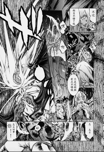 [Inoue Kiyoshirou] No Mercy Fhentai - Page 132