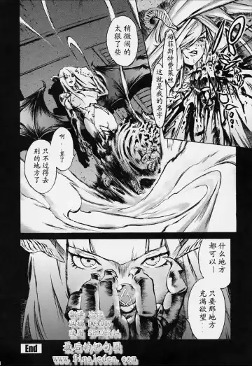 [Inoue Kiyoshirou] No Mercy Fhentai - Page 133