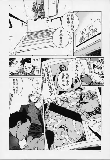 [Inoue Kiyoshirou] No Mercy Fhentai - Page 141