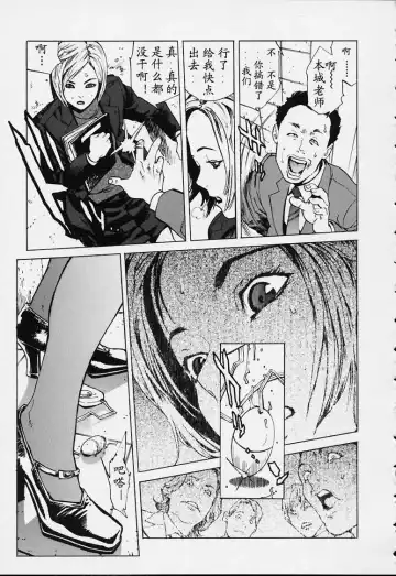 [Inoue Kiyoshirou] No Mercy Fhentai - Page 142