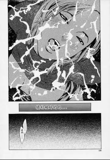 [Inoue Kiyoshirou] No Mercy Fhentai - Page 147